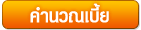 ประกันภัยรถยนต์